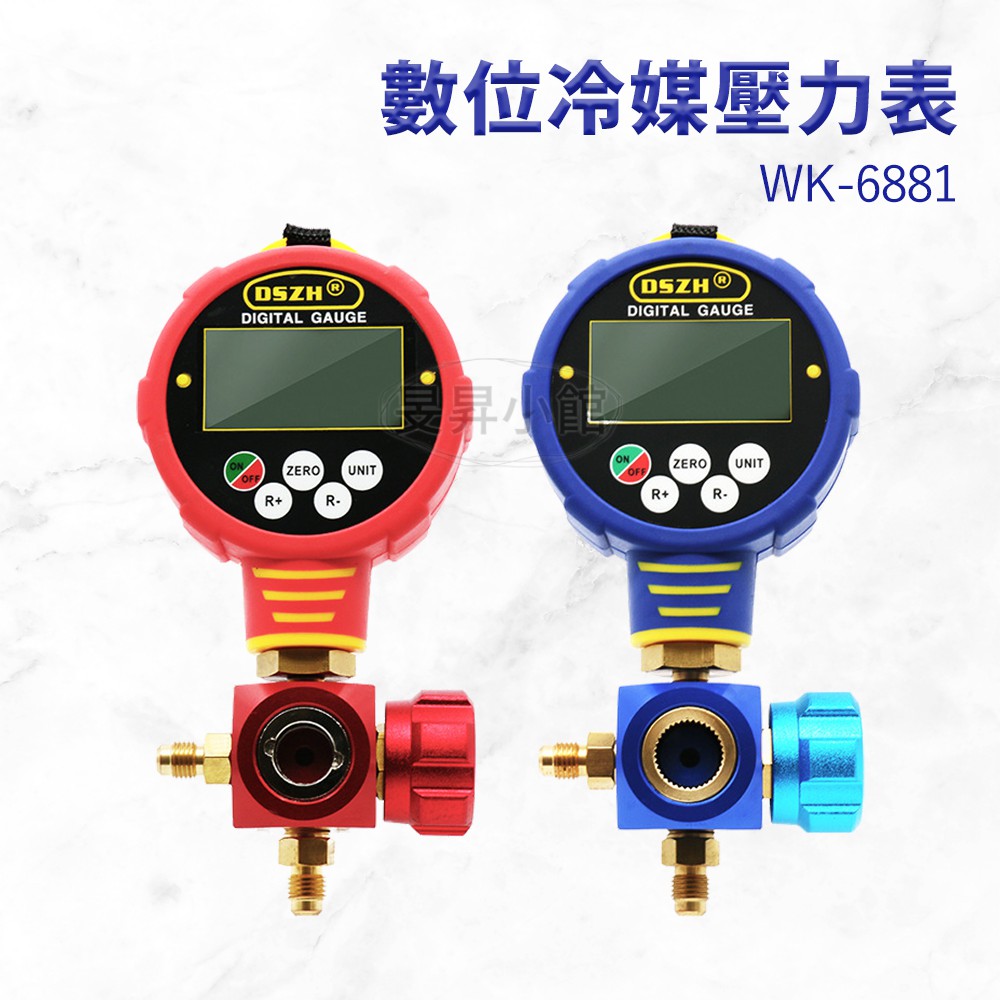 大聖數位壓力錶【台灣保固現貨供應】大聖數位壓力錶大聖WK-6881 空調