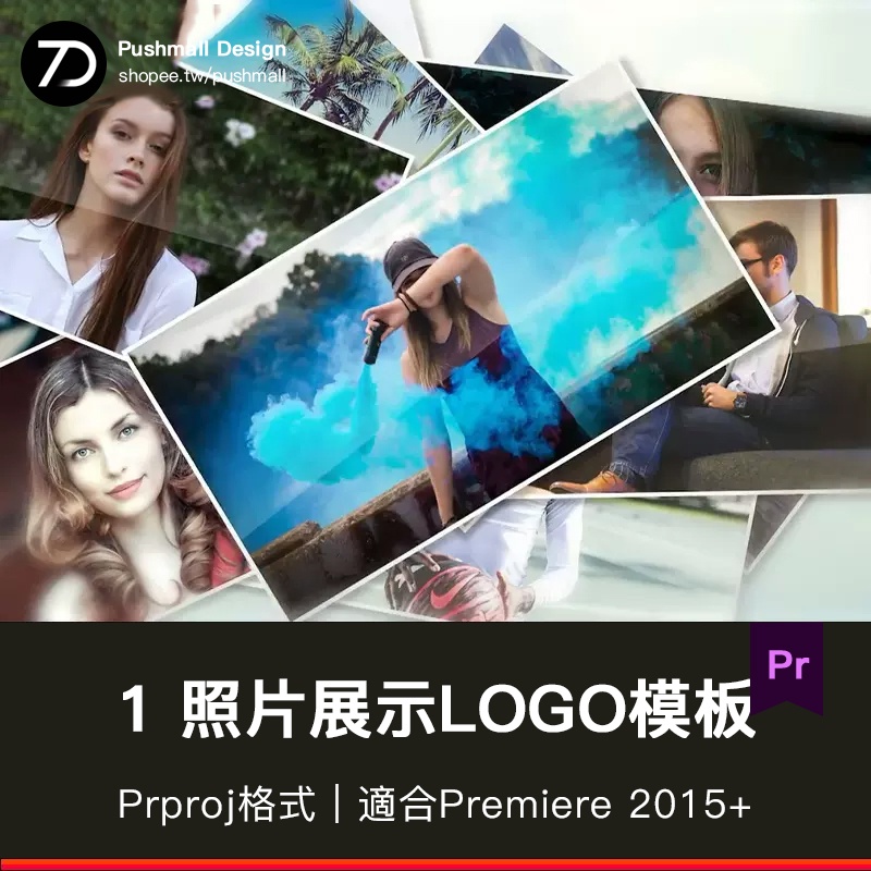 [Pr模板] 照片展示LOGO動態簡約效果排版預設動畫特效宣傳片片頭片尾Pr模板 | 蝦皮購物
