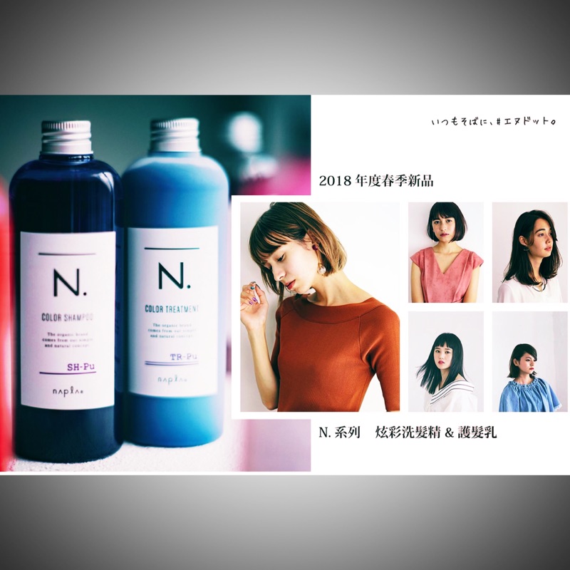 Napla N.color shampoo & treatment | 蝦皮購物