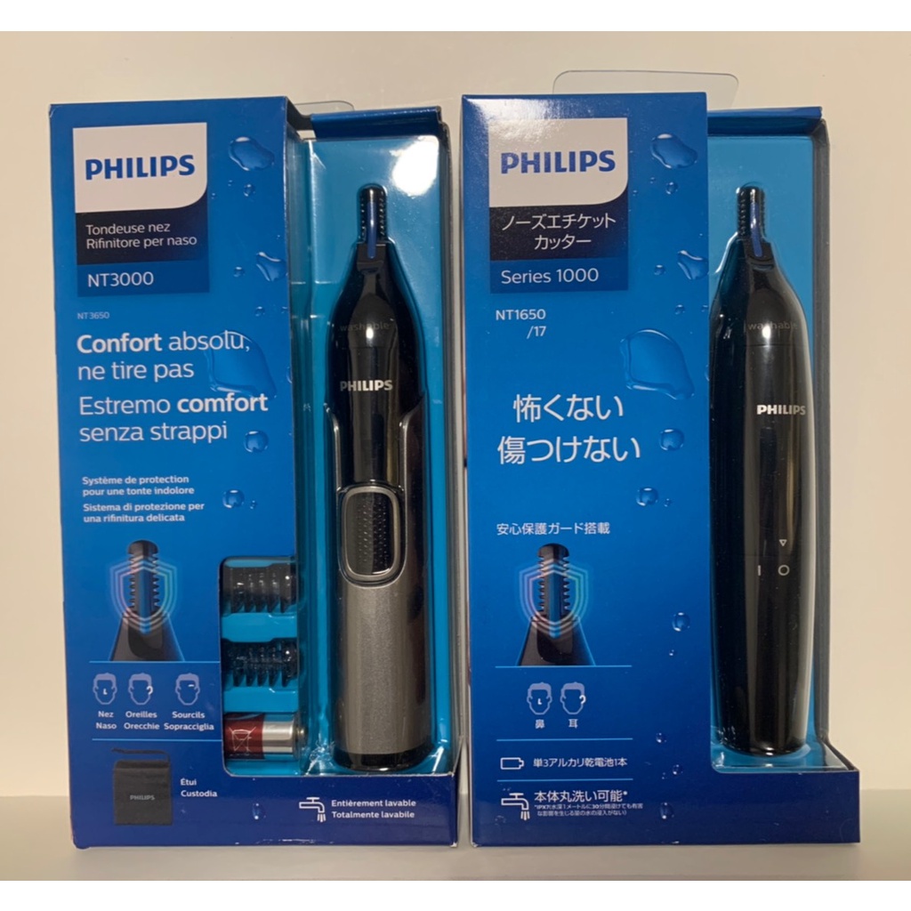 PHILIPSノーズエチケットカッター - 脱毛・除毛