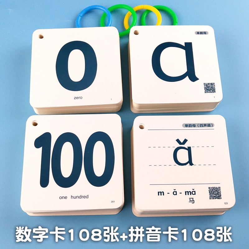 💯台灣出貨低價⚡️認知 卡片 兒童數字 卡片 1到100幼兒園寶寶早教啟蒙識數認數字教具 玩具 認知卡 | 蝦皮購物