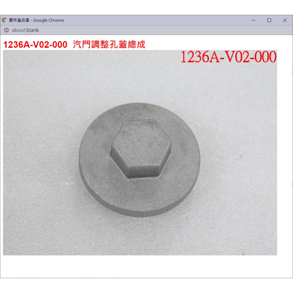 【THE ONE MOTOR】迪爵125 碟CBS7 FC12VF 1236A-V02-000 汽門調整孔蓋總成 | 蝦皮購物