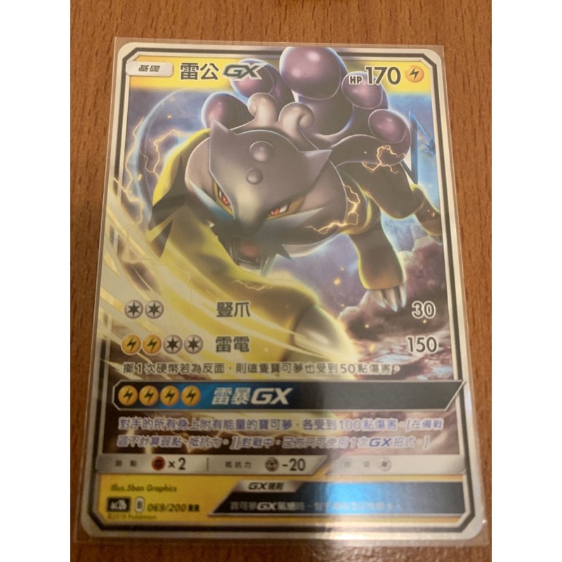 雷公 GX RR PTCG | 蝦皮購物