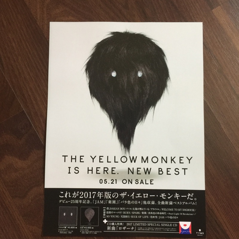 日本搖滾樂團傳單ーTHE YELLOW MONKEY | 蝦皮購物