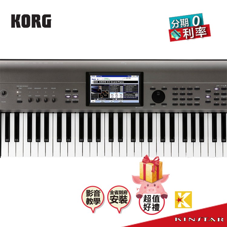 金聲樂器】Korg Krome EX 61 61鍵合成器工作站| 蝦皮購物
