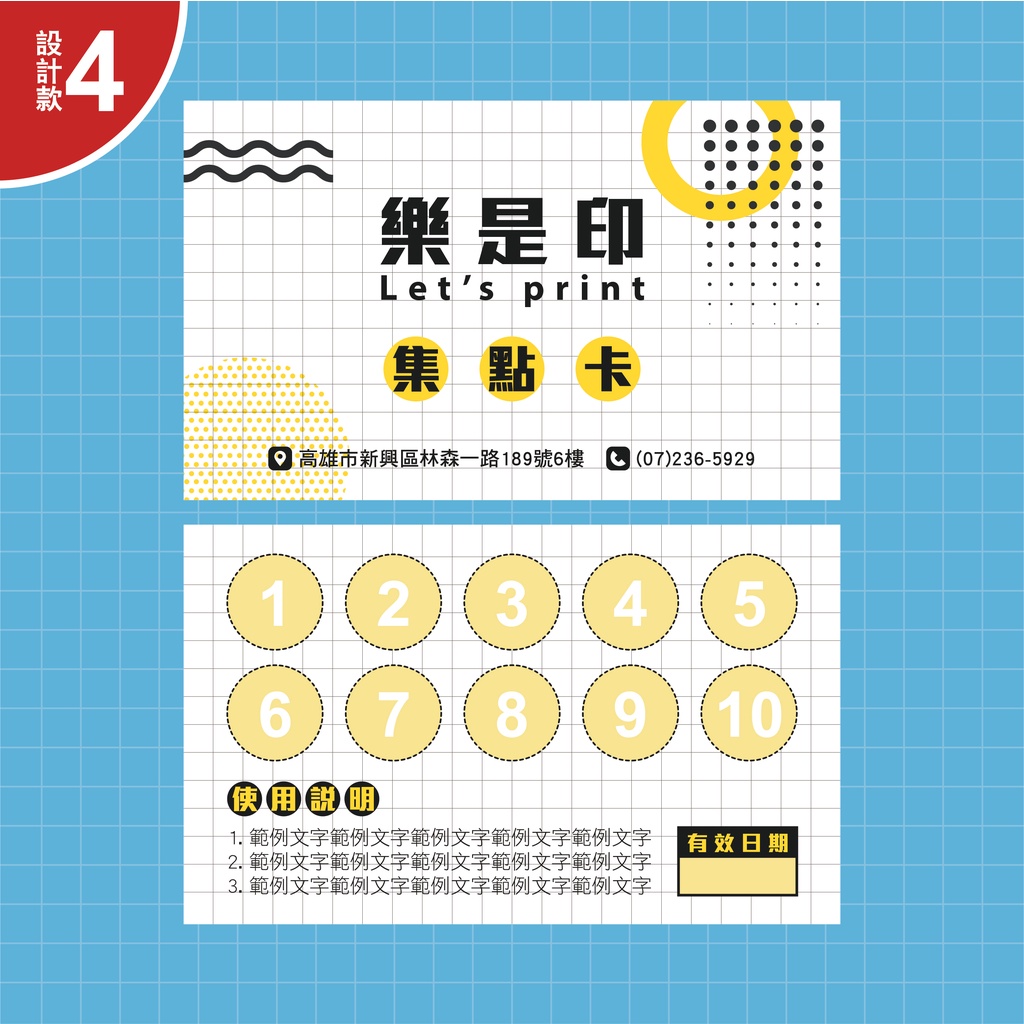 【樂是印】集點卡 設計款集點卡 創意設計 集點卡客製 集點卡印刷 | 蝦皮購物