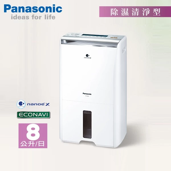 HEPA濾網✕nanoe™X抑菌✕PM2.5顯示！Panasonic F-Y16FH 清淨除濕機深度評測