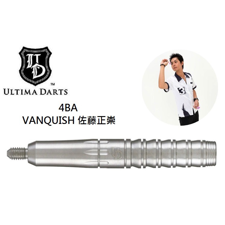 ULTIMA DARTS 4BA VANQUISH 佐藤正崇飛鏢專賣| 蝦皮購物