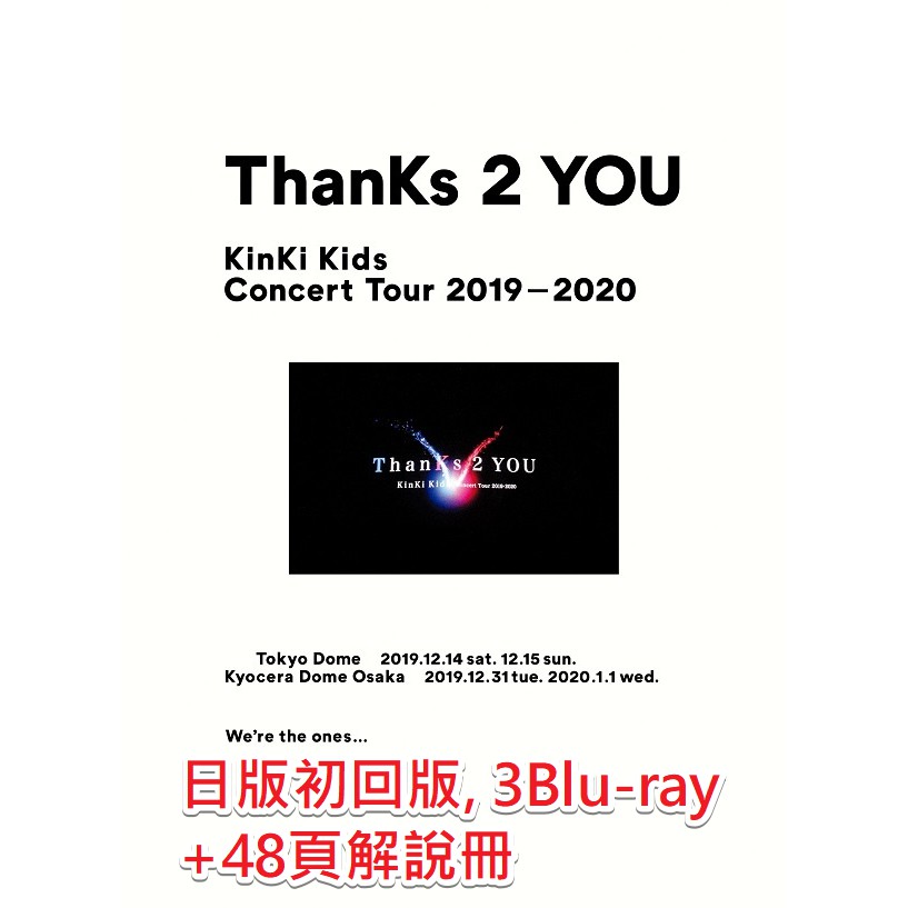 KinKi Kids Concert Tour 2019-2020 ThanKs 2 YOU 日本初回版3片藍光