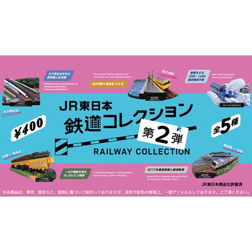 Amazon | 海洋堂 JR東日本 鉄道コレクション 第2弾 横須賀