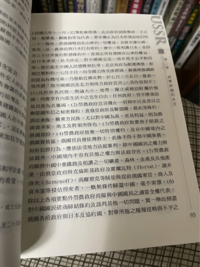 「666C-6」絕版書九成新、蘇聯外交史-明驥。黎明文化 | 蝦皮購物