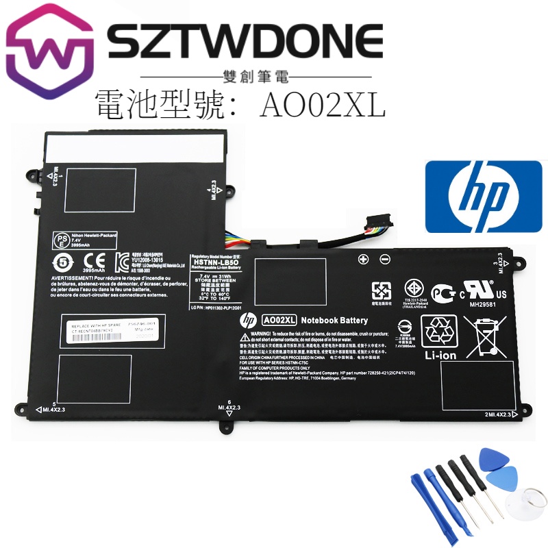 Batterie Rechargeable Cameron Sino Pour HP ElitePad 1000 / 1000 G2 - 4150 MAh, 7.4V, Li-Polymer - Remplace 2ICP4-74/120, 72558-005 - 5