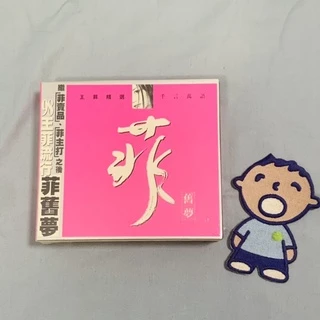 菲舊夢- 優惠推薦- 2025年11月| 蝦皮購物台灣