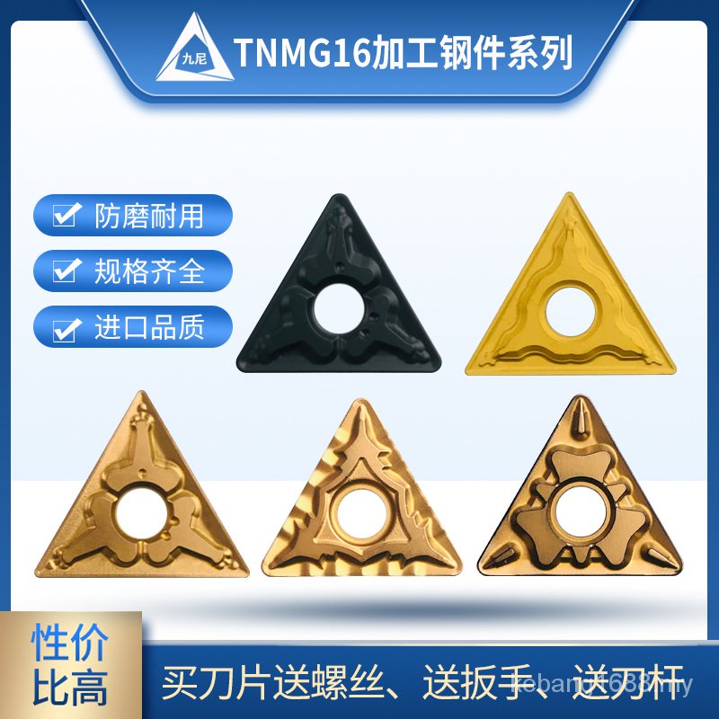 10片三角形數控外圓車刀片TNMG160404/160408/160412-TM HQ CQ HM硬質合金內孔車鋼件刀粒