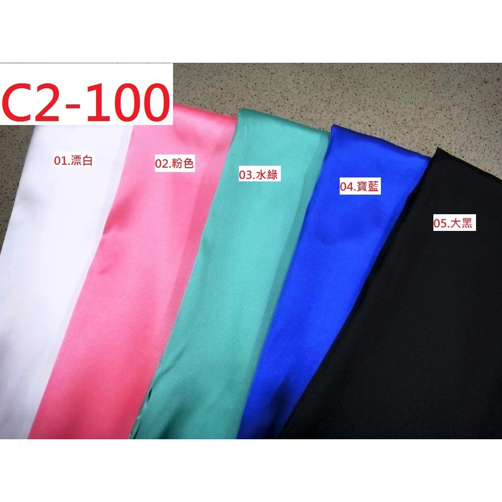 布料 (特價10呎300元) 台灣生產亮光緞面布【零碼布尋寶市集】C2-100 秋天厚度多色亮光緞面禮服布桌巾會場佈置 | 蝦皮購物