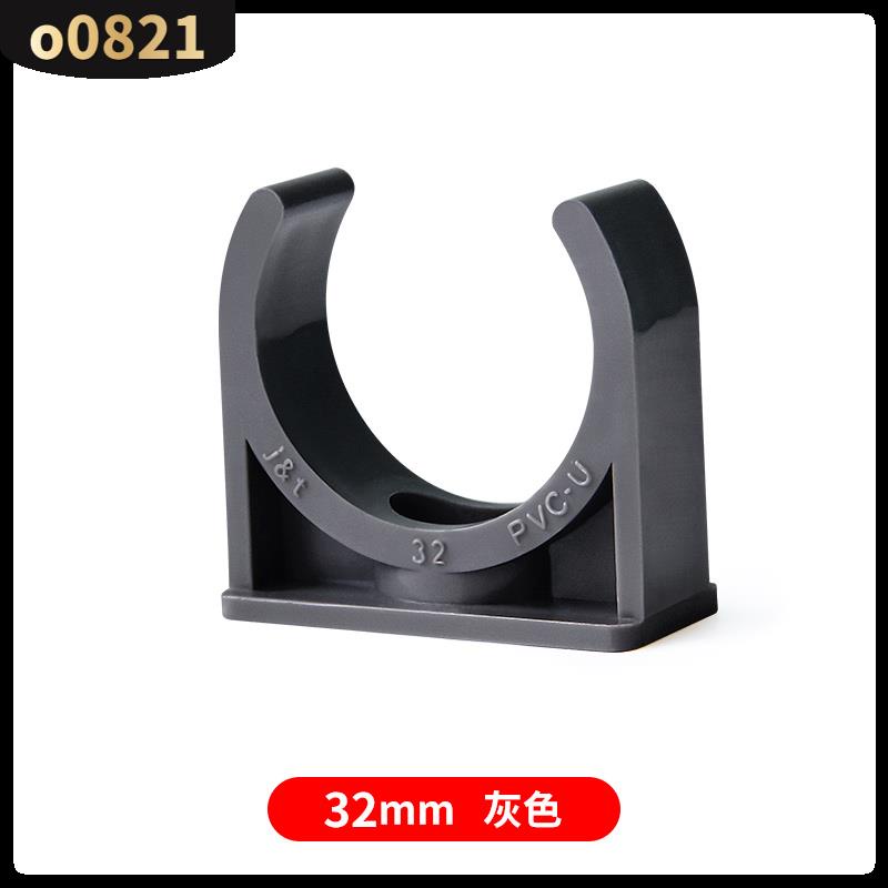 pvc管卡 管扣 u型管夾 管件 水管配件 20 25 32 40 50（滿199出貨） | 蝦皮購物
