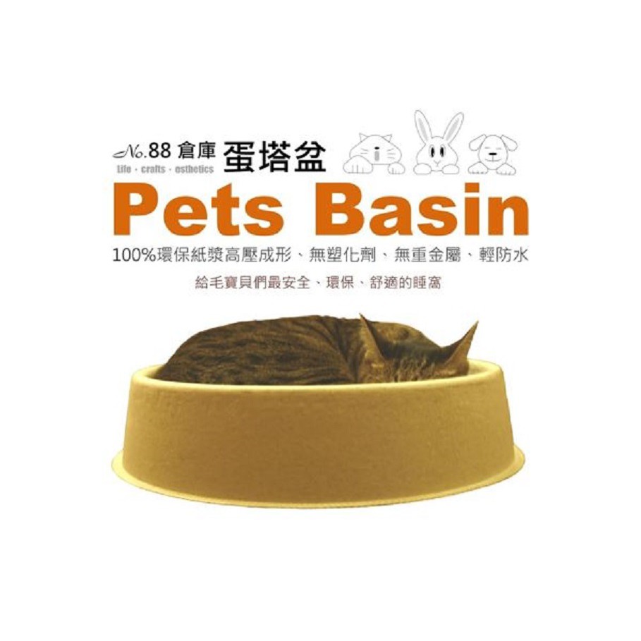 No.88倉庫精品-蛋塔盆3入盒裝【一體成形流線無銳角設計】 | 蝦皮購物