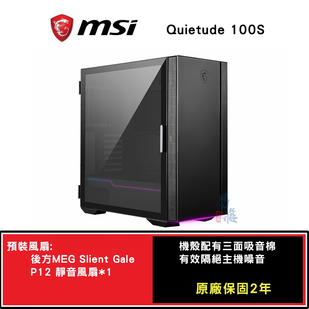 Msi Mpg Quietude S Atx