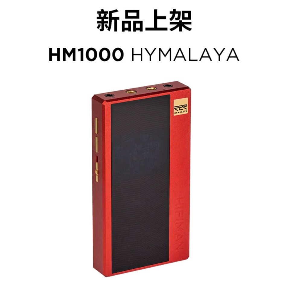 HIFIMAN HM1000 RED - オーディオ機器