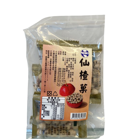 正港古早味 仙楂餅 仙楂菓 梅花仙楂餅 仙楂果 仙楂粒 梅丸 山楂 | 蝦皮購物