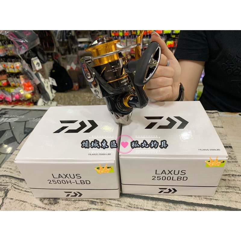 頭城東區釣具】DAIWA 19 LAXUS 2500LBD / 2500H-LBD 手剎車捲線器