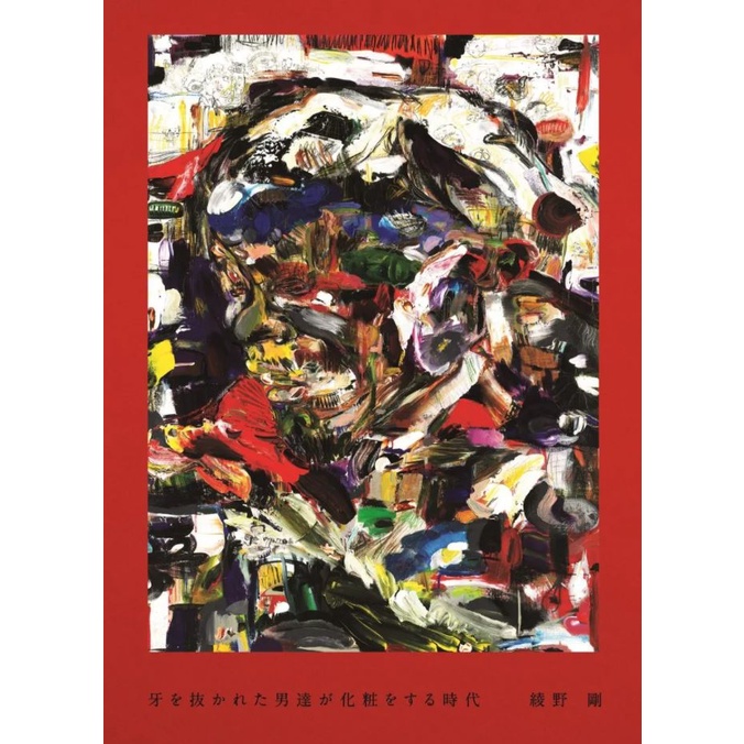 綾野剛- 優惠推薦- 2025年5月| 蝦皮購物台灣
