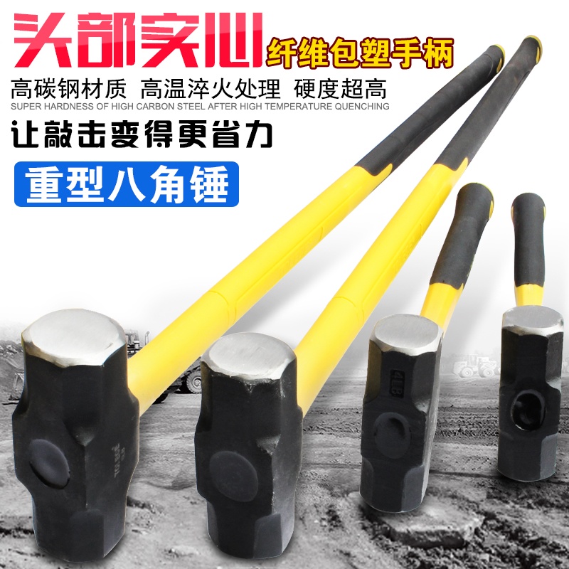 八角錘 鐵錘鐵榔頭塑膠柄方頭錘手錘二錘多功能拆牆砸牆2P實心錘 | 蝦皮購物