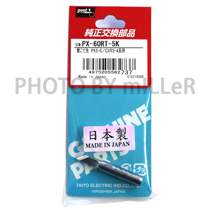 【含稅-可統編】日本 GOOT PX-60RT-5K 烙鐵頭 CXR-31 PX-601 PX-501 RX-701 | 蝦皮購物