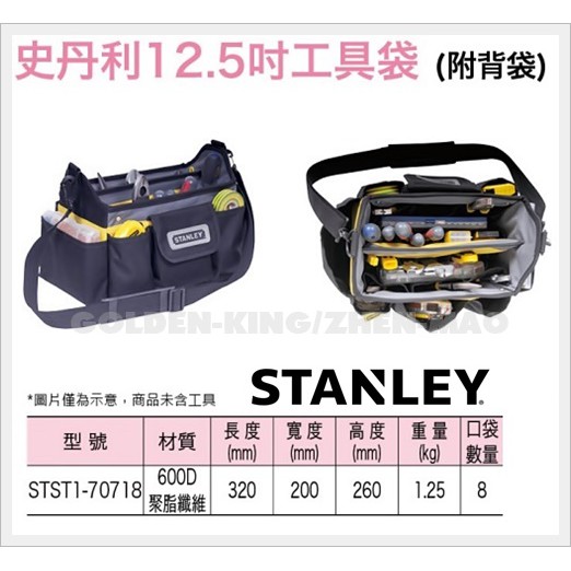 STANLEY STST1-70718 Borsa aperta da 12.5 : : Fai da te