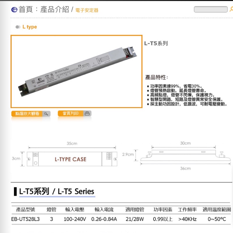 電子安定器- 優惠推薦- 2023年11月| 蝦皮購物台灣