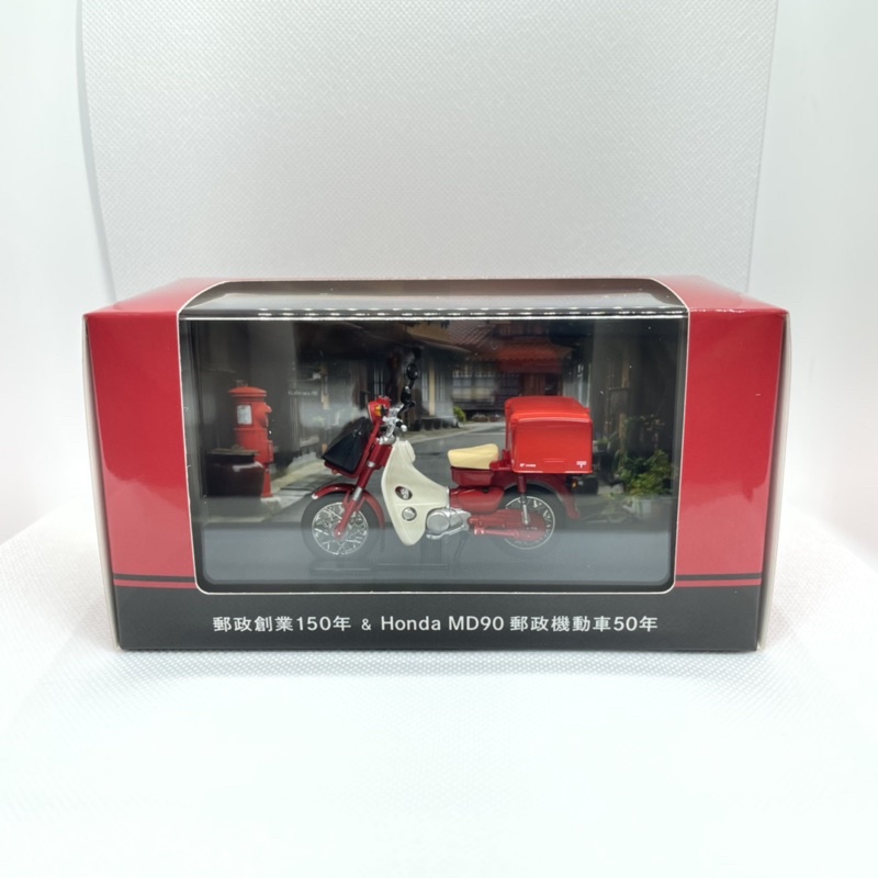 現貨】日本郵便局郵政創業150 周年紀念Honda MD90 郵政機車模型JP Post