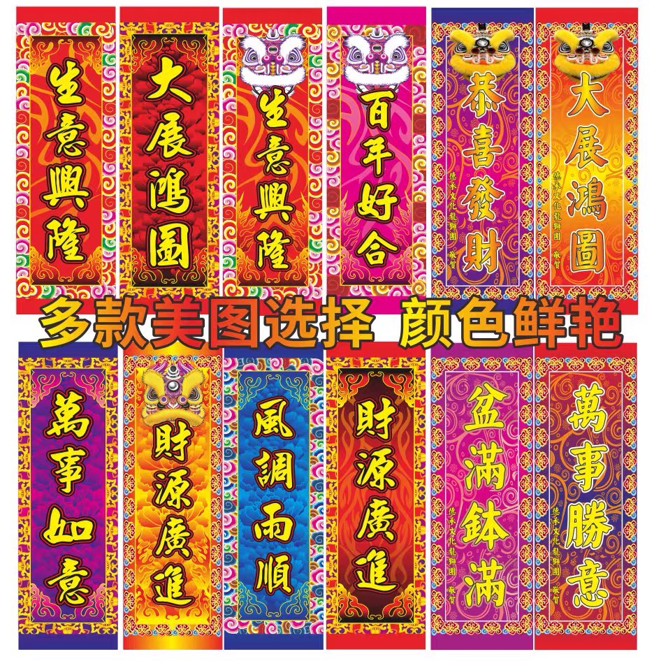 醒獅吐旗舞獅吐旗醒獅對聯旗幟舞獅對聯醒獅吐青舞獅吐青旗子醒獅吐旗舞獅吐旗美樂兒旗艦店 | 蝦皮購物