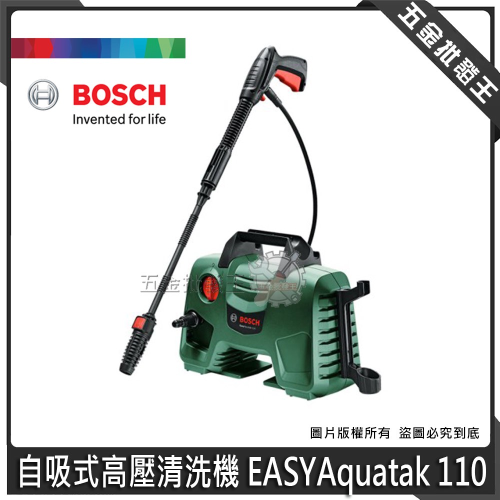 五金批發王】BOSCH 博世EASYAquatak 110 自吸式高壓清洗機輕巧型高壓