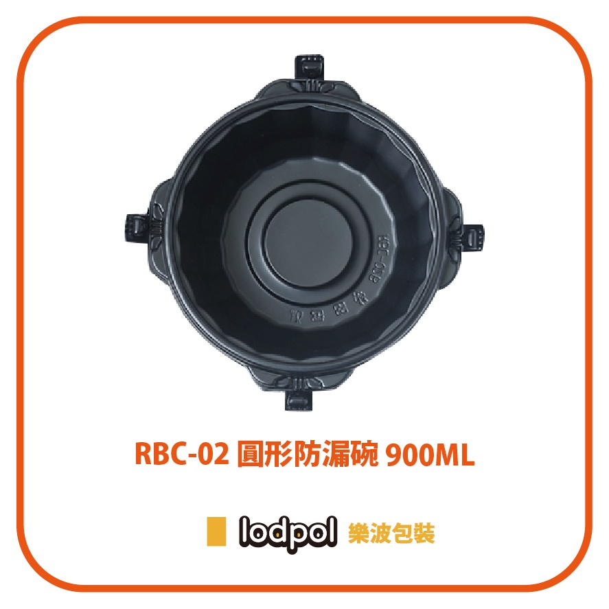 【lodpol】RBC-02 圓形防漏碗 900ML 300組/箱 (不含內襯，需另外加購) 自扣火鍋 拉麵外送 湯碗 | 蝦皮購物