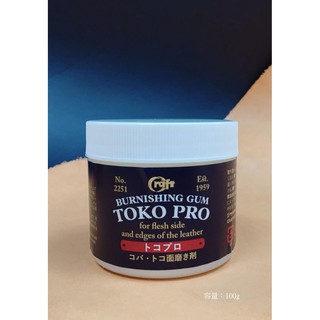 TOKO PRO Burnishing Gum (500 g)