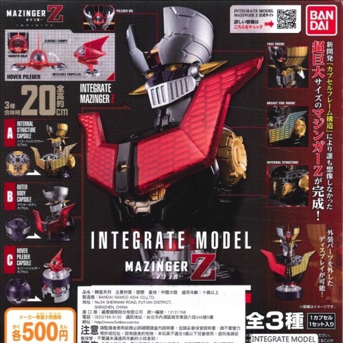 51頭像轉蛋扭蛋Integrate Model Mazinger Z 魔神胸像無敵鐵金剛