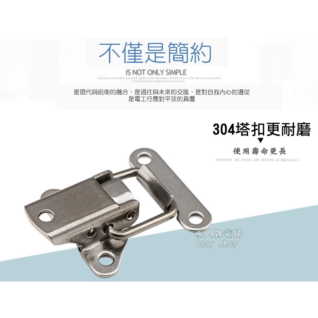 《懶人雜貨舖》304不鏽鋼搭扣 鎖扣 冰箱扣 飛機塔扣 木箱扣 木箱搭扣 鎖扣 不鏽鋼箱扣 | 蝦皮購物