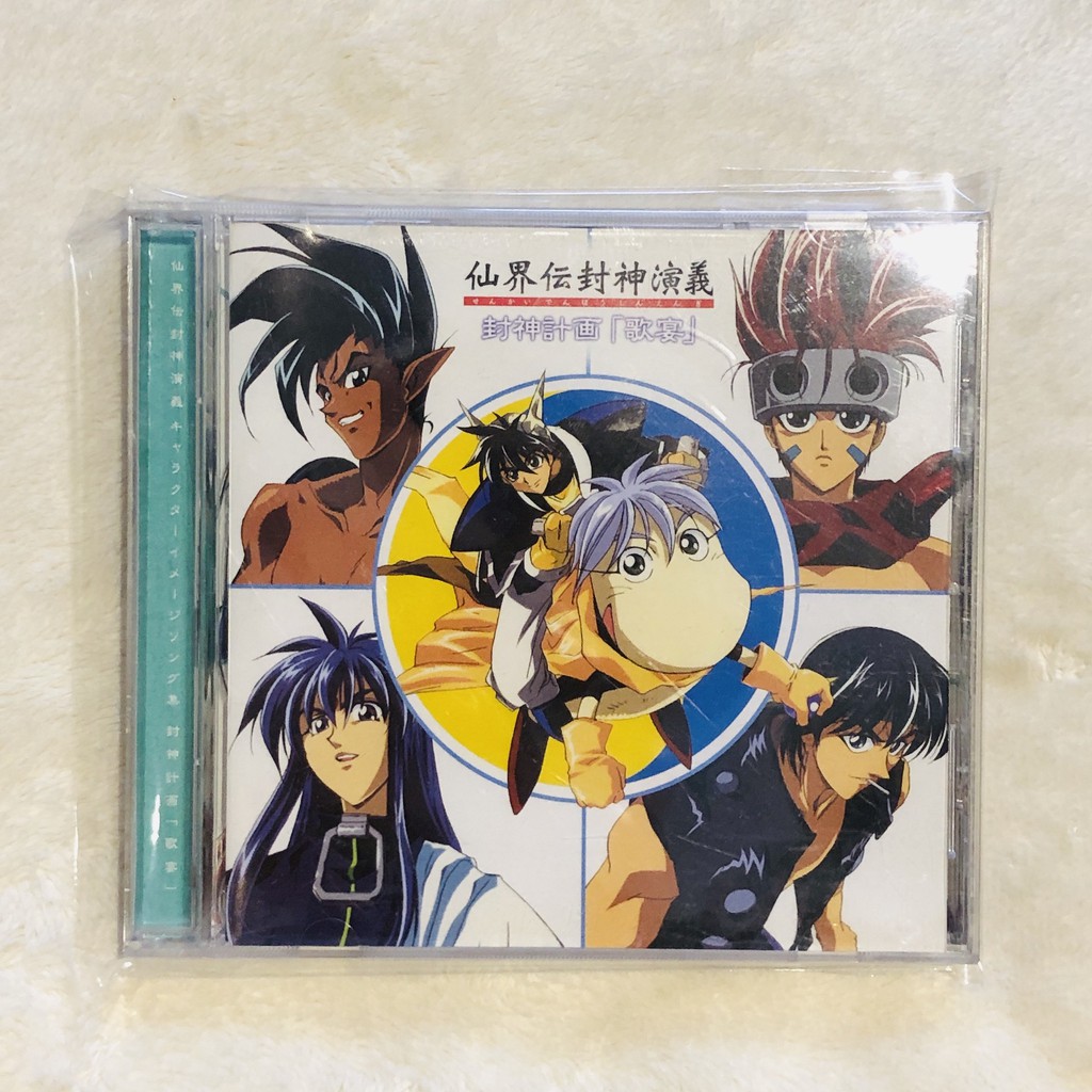 アニメ 仙界伝 封神演義　未使用カレンダー　2000年、2001年 仙界伝封神演義 2001年 カレンダー