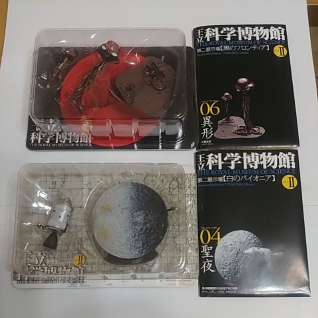 R小舖] 全新絕版盒玩日版海洋堂王立科學博物館第二展示場第二彈宇宙