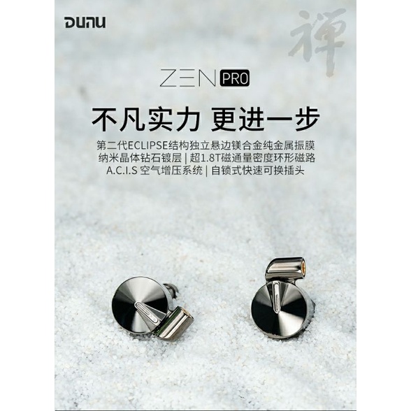 DUNU達音科SA6 mk2 六單元動鐵禪zen pro 單動圈est112 入耳式耳機hifi