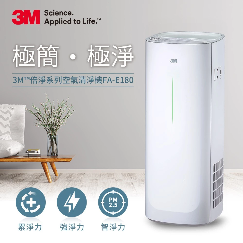 你家的空氣，真的乾淨嗎？3M FA-E180 完整評析，買前必看