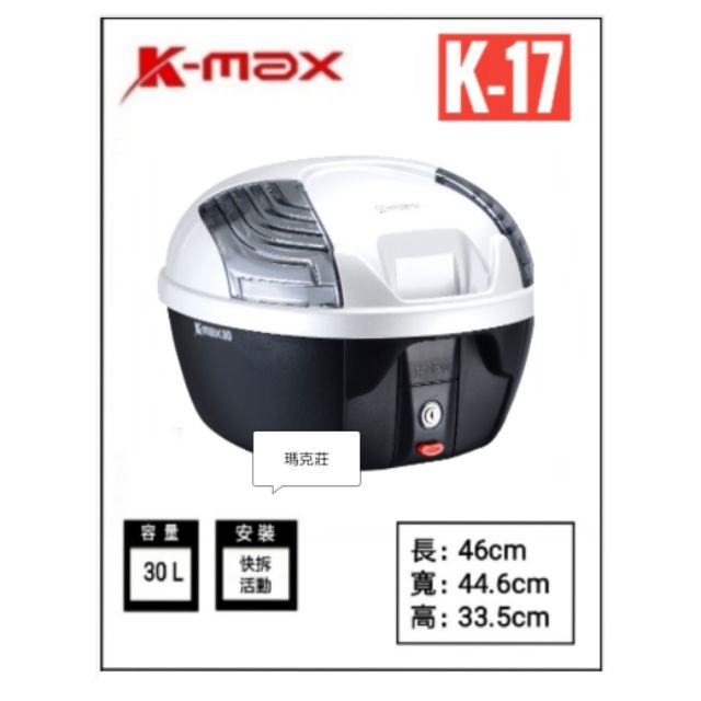 K-Max 30 Liter Top Case