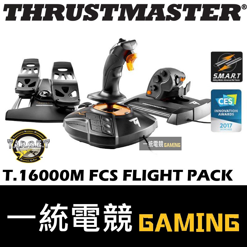 一統電競】Thrustmaster T.16000M FCS FLIGHT PACK 飛行搖桿+踏板組合