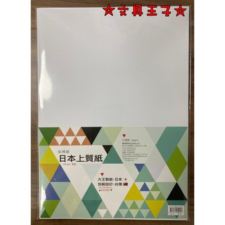 上質紙- 優惠推薦- 2023年11月| 蝦皮購物台灣