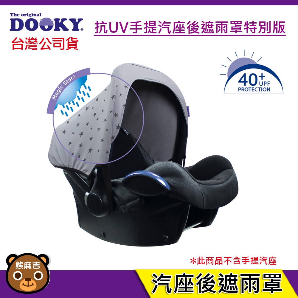 dooky uv bescherming