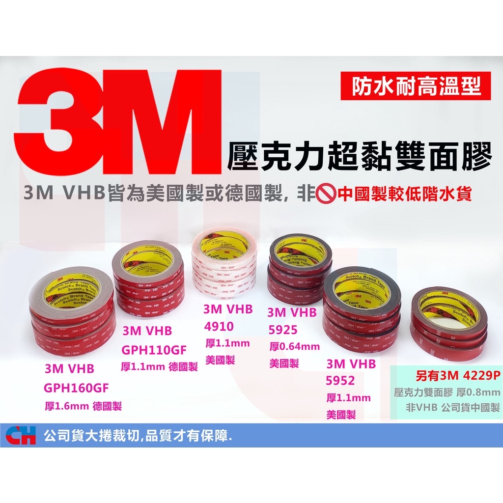 3M™ VHB™ Tape GPH-110GF