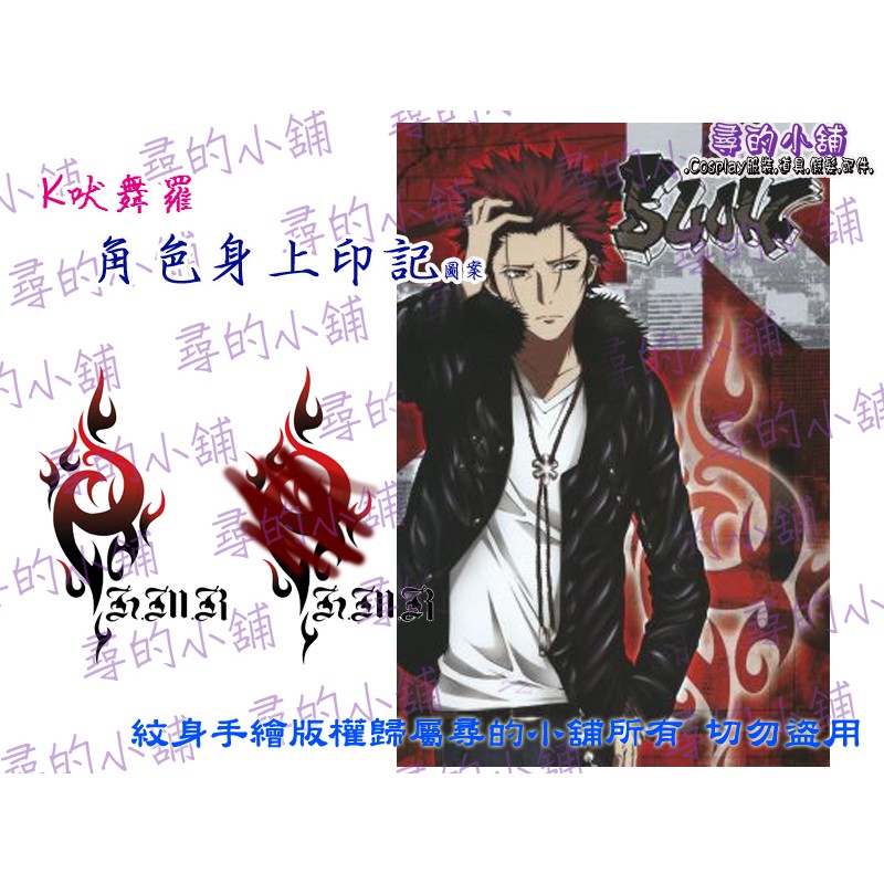 周防尊- 優惠推薦- 2025年11月| 蝦皮購物台灣