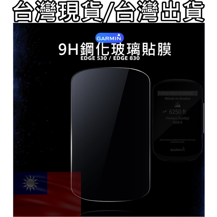 garmin edge 830 - 優惠推薦- 2023年8月| 蝦皮購物台灣