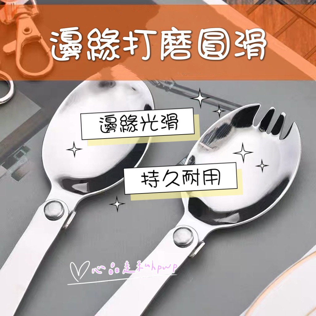 不鏽鋼摺疊湯叉 湯匙 叉子 環保餐具 摺疊餐具 折疊餐具 折疊環保湯匙 304不鏽鋼折疊餐具 露營餐具 不鏽鋼小湯匙 | 蝦皮購物