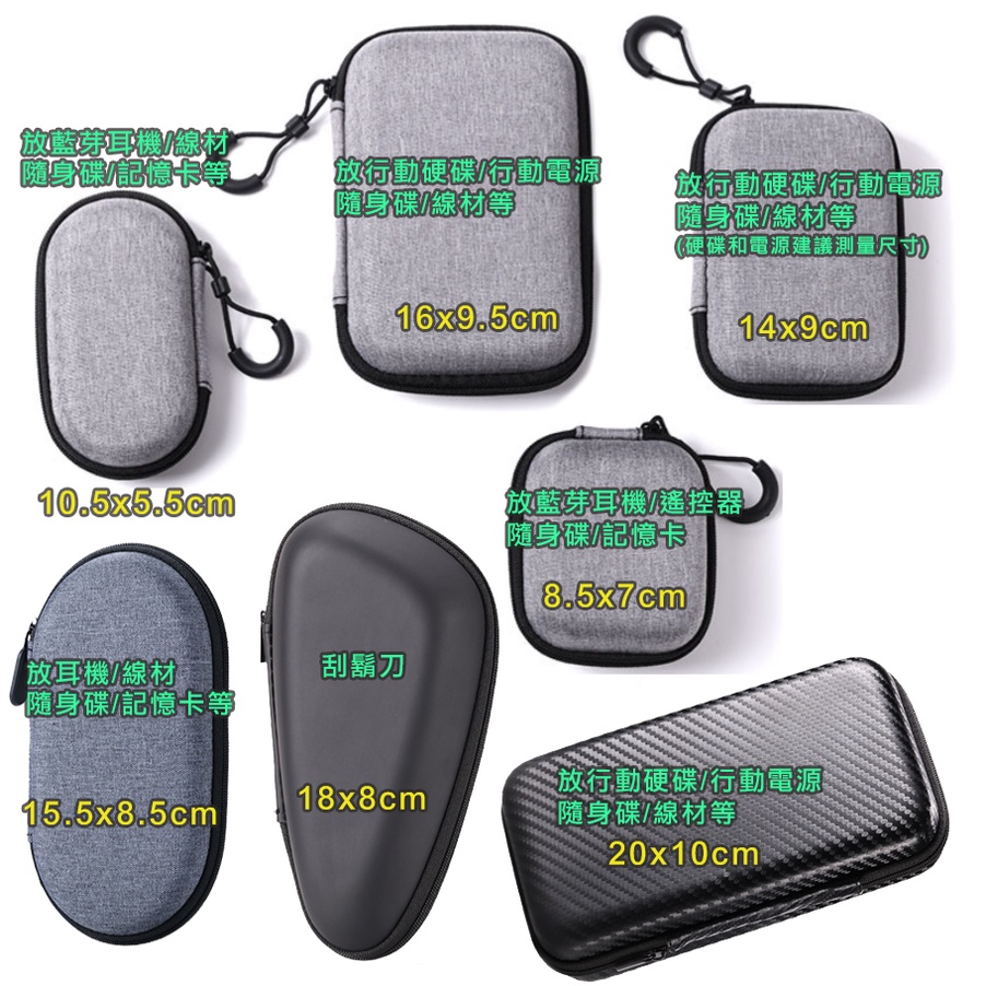 3C配件硬殼包 耳機收納包